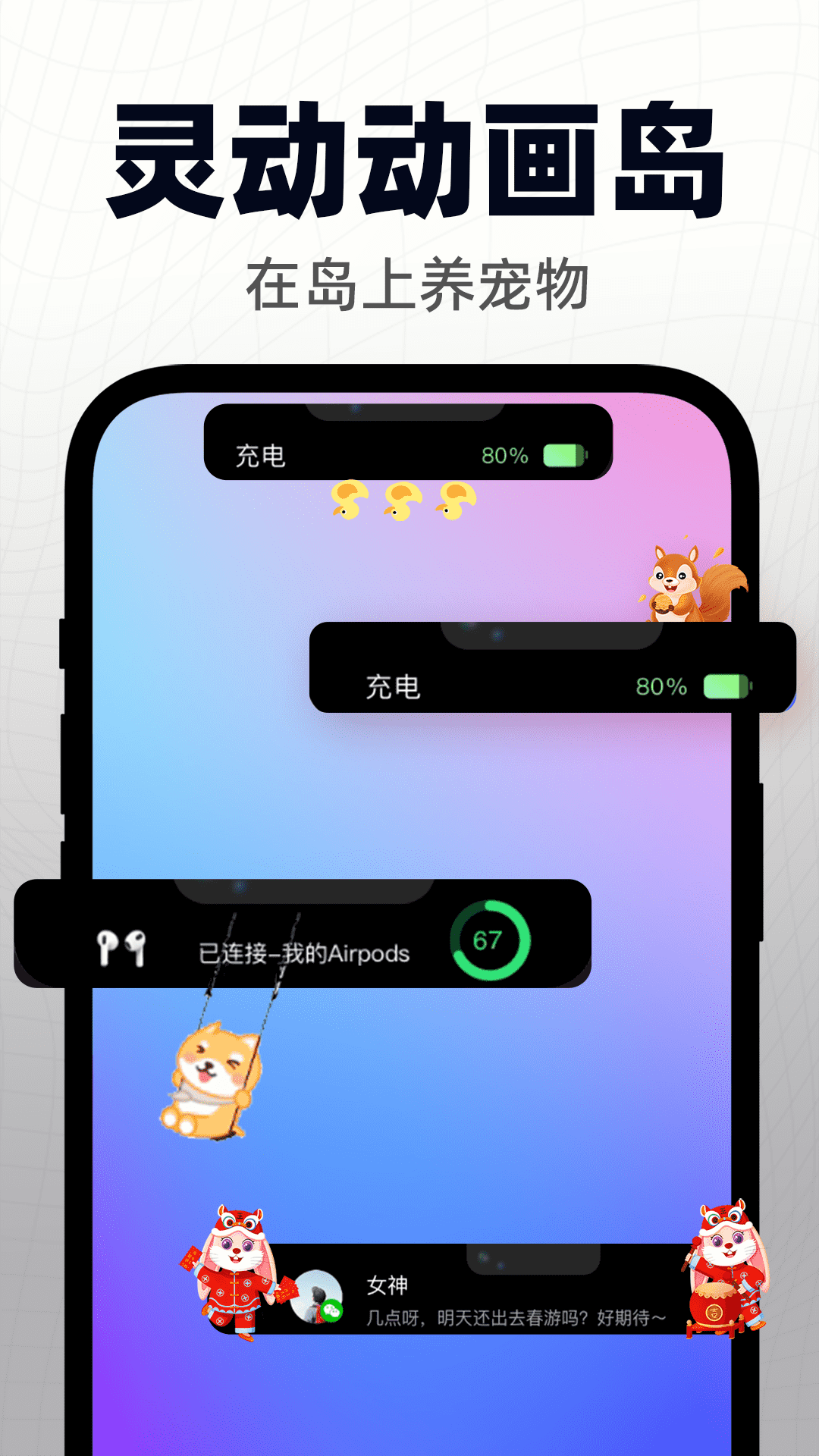 精彩截图-灵动小组件2025官方新版