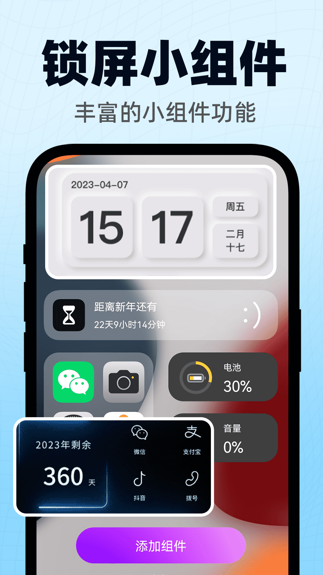 精彩截图-灵动小组件2025官方新版