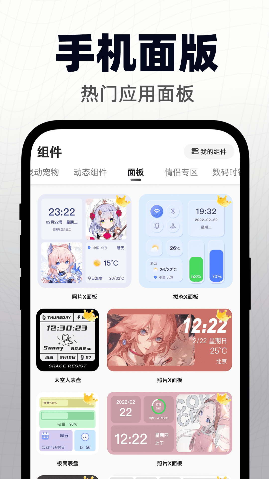 精彩截图-灵动小组件2025官方新版