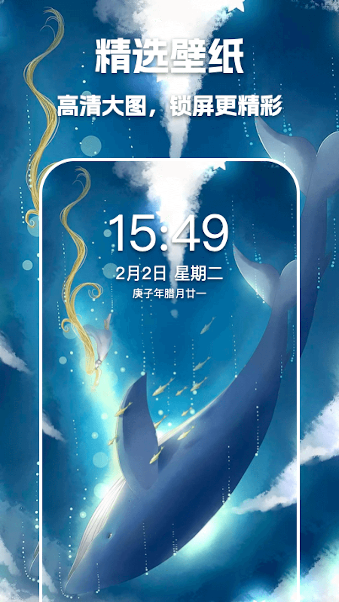 精彩截图-唯美桌面主题壁纸2025官方新版
