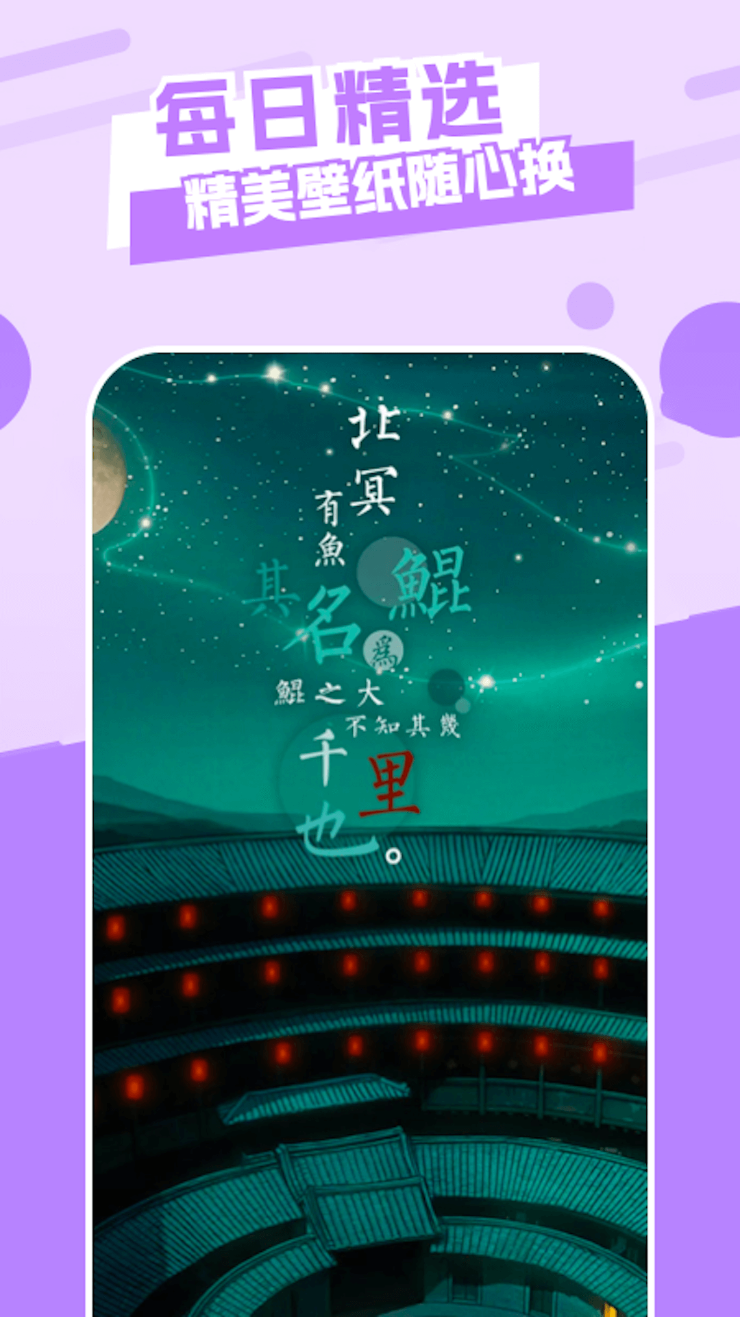 精彩截图-唯美桌面主题壁纸2025官方新版