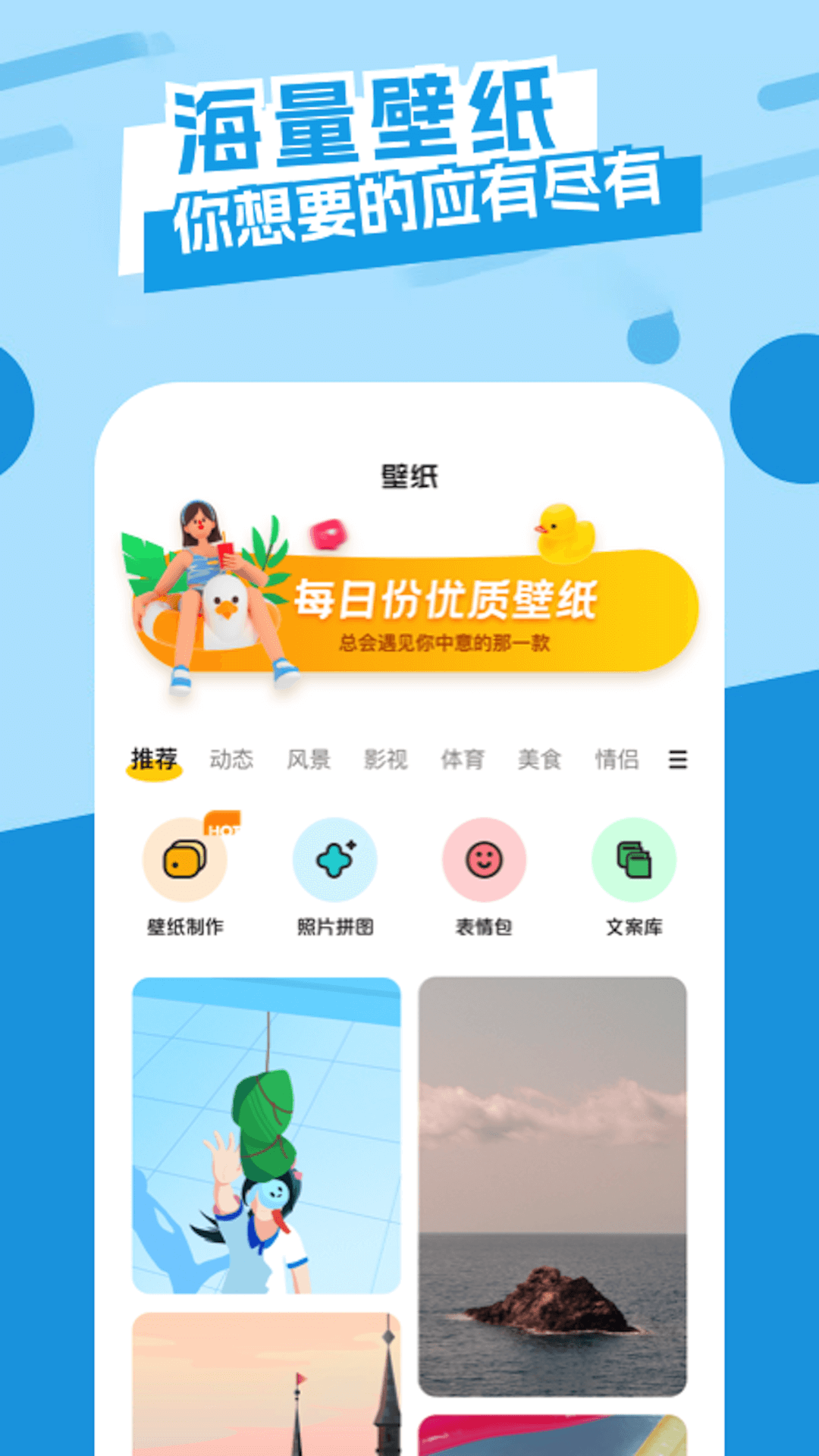 精彩截图-唯美桌面主题壁纸2025官方新版