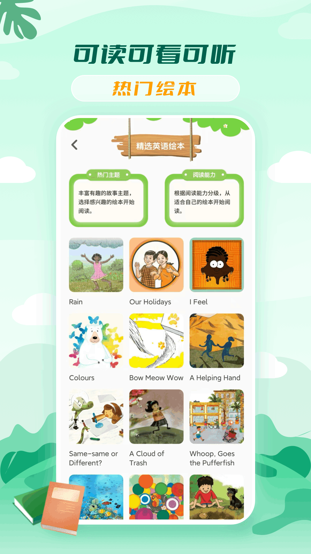 精彩截图-青骄课堂2025官方新版