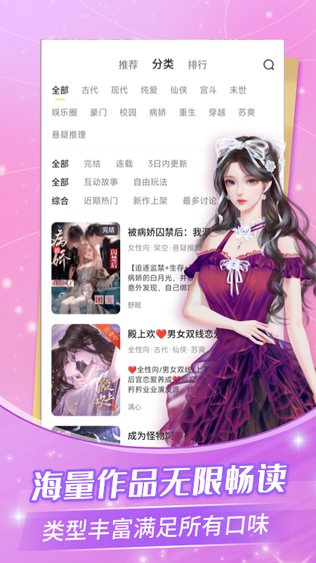 点点穿书 截图 1