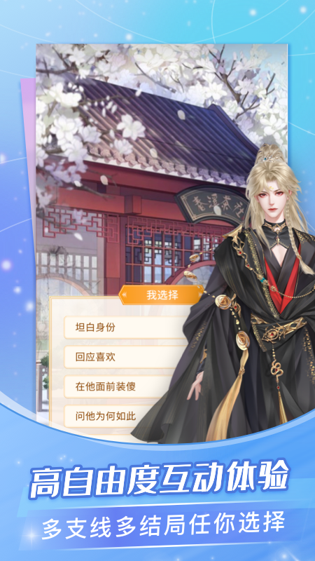 精彩截图-点点穿书2026官方新版