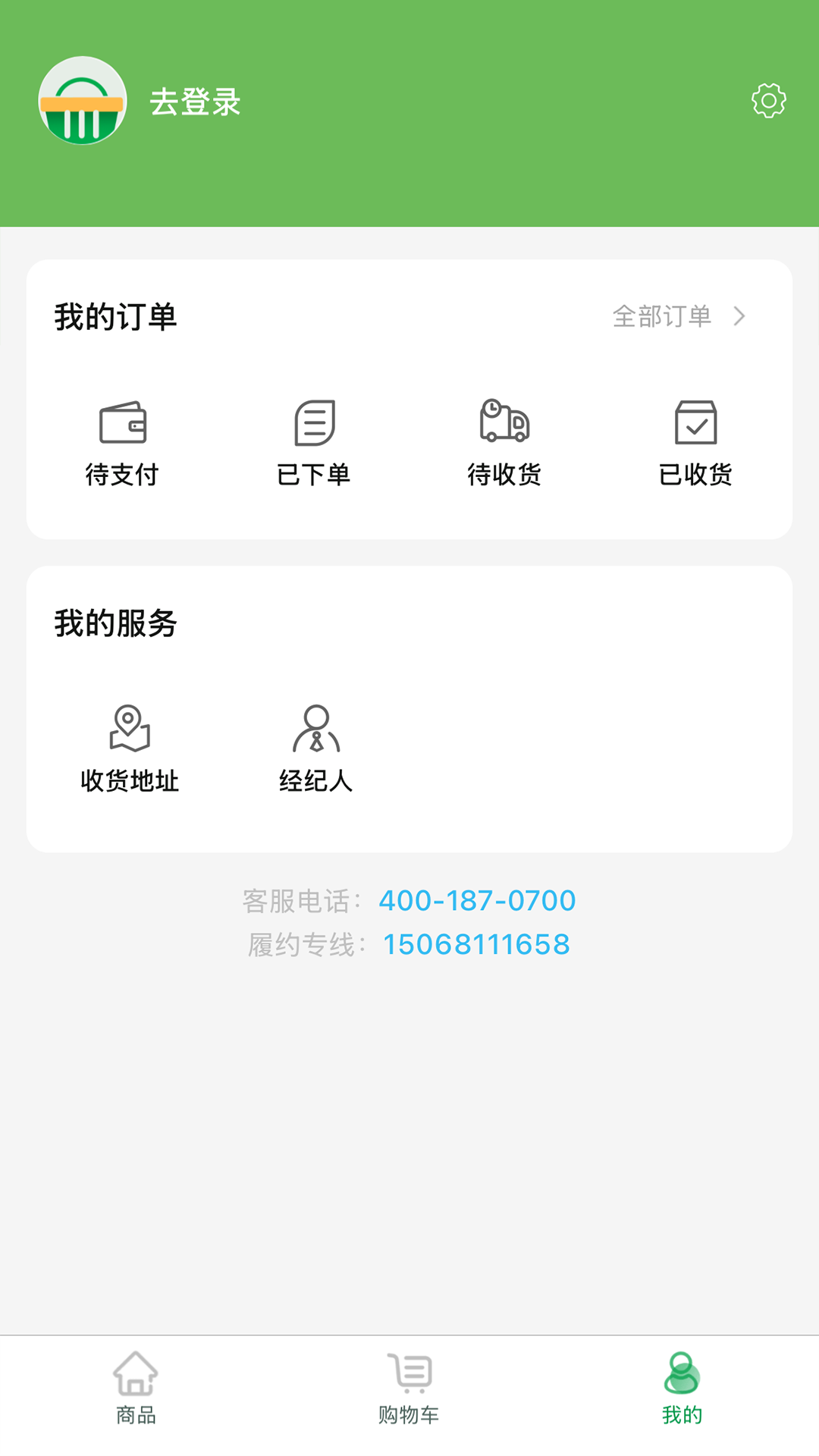 精彩截图-安鲜生活2026官方新版