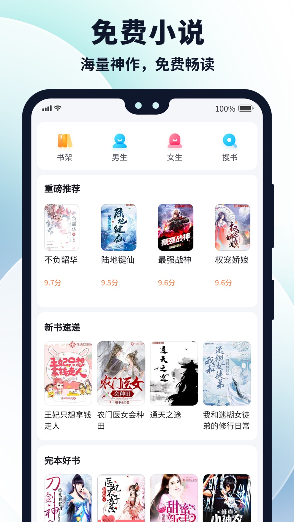多御浏览器安卓版高清截图