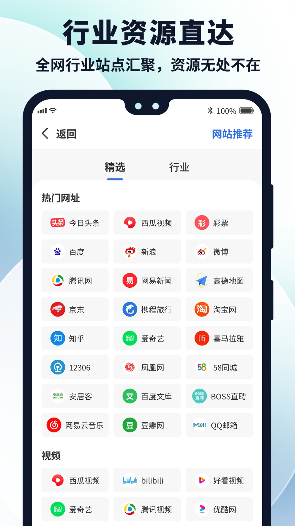 多御浏览器安卓版高清截图