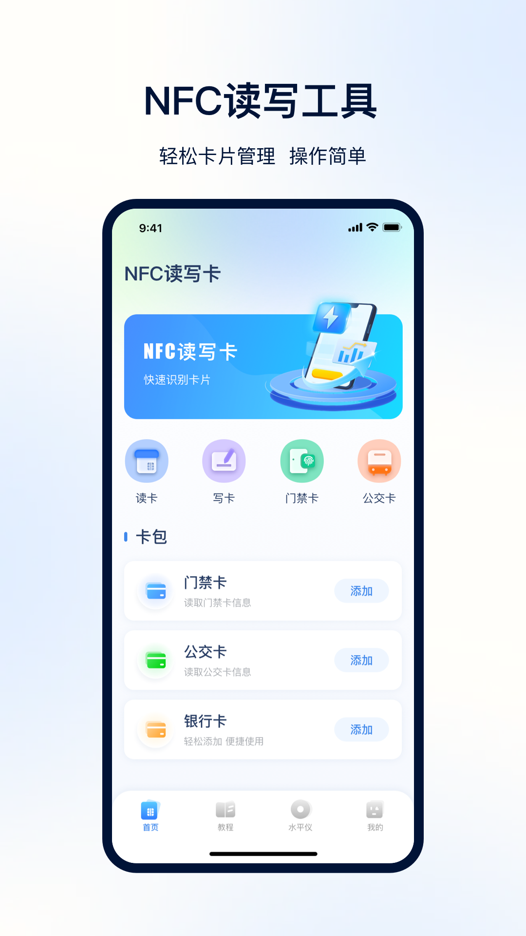 精彩截图-NFC2025官方新版