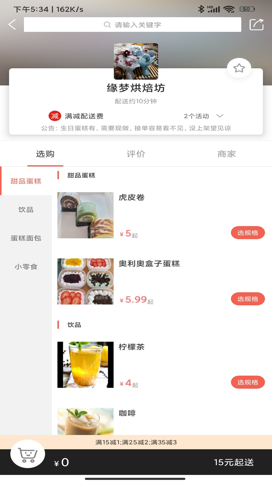 乐享每食安卓版高清截图