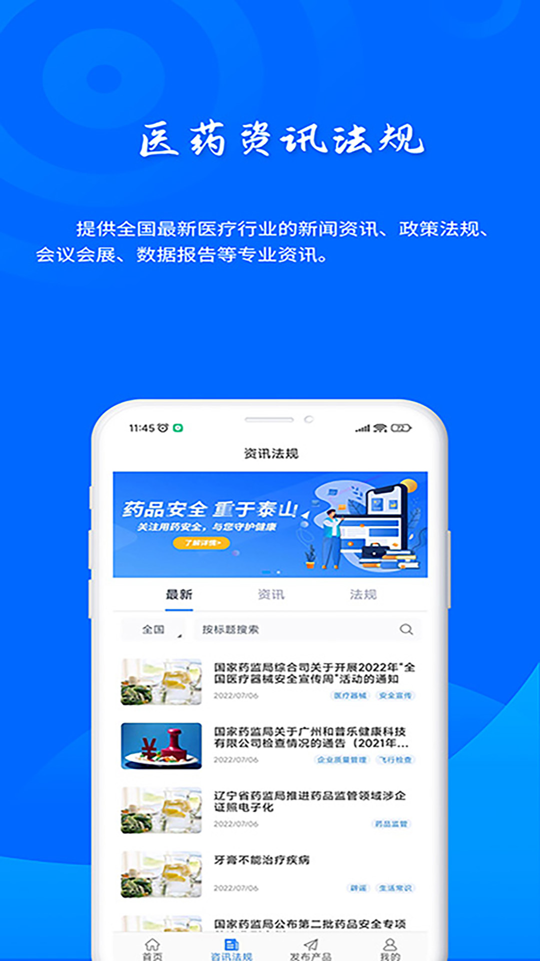 精彩截图-药云数据2025官方新版