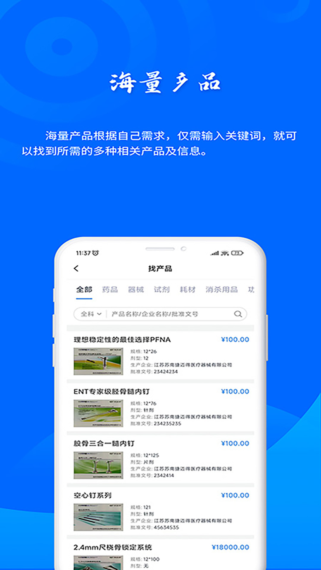 精彩截图-药云数据2025官方新版