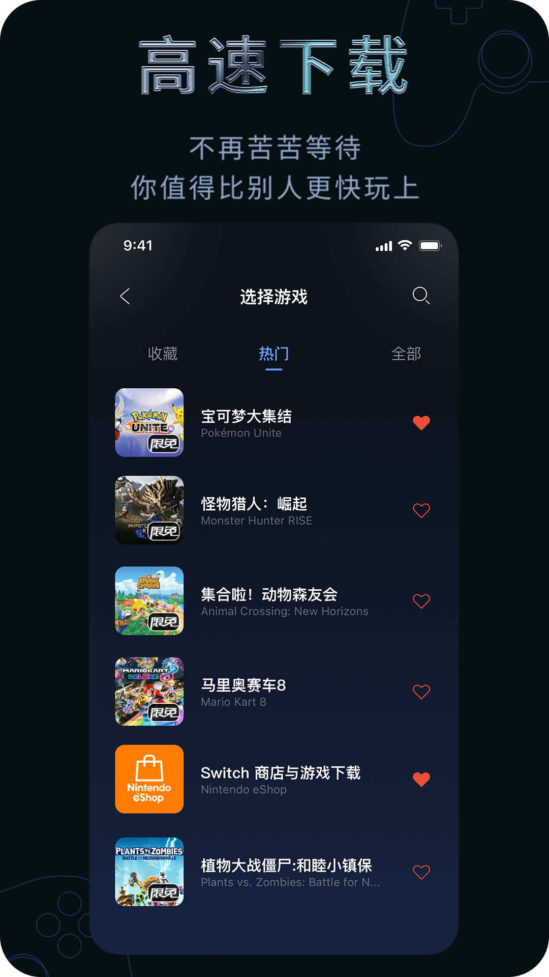 精彩截图-月轮主机加速2026官方新版