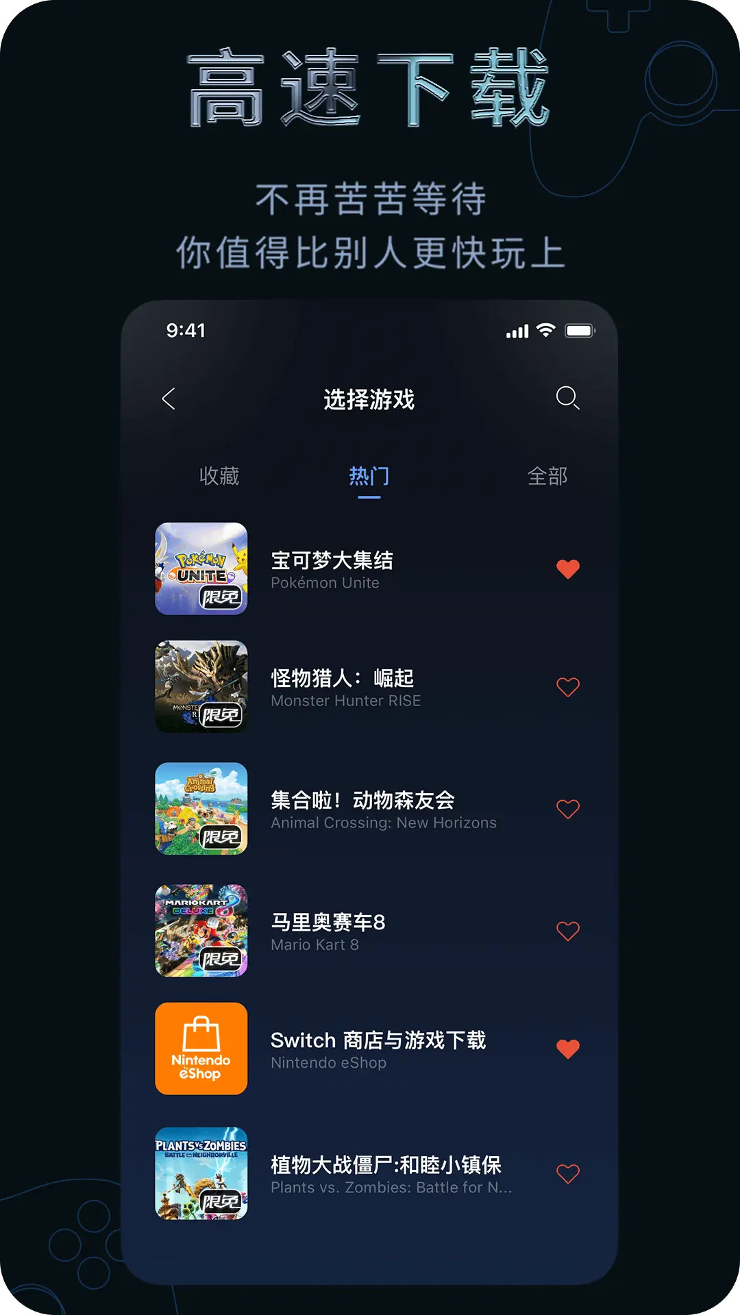 精彩截图-月轮主机加速2026官方新版