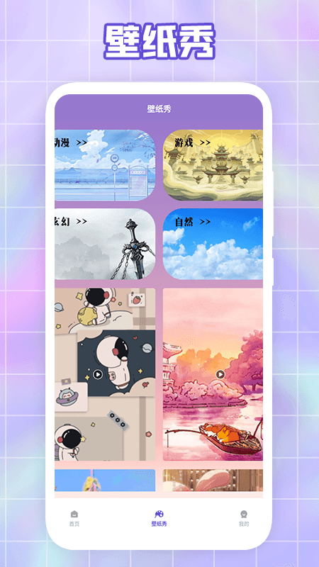 精彩截图-大米星球2025官方新版