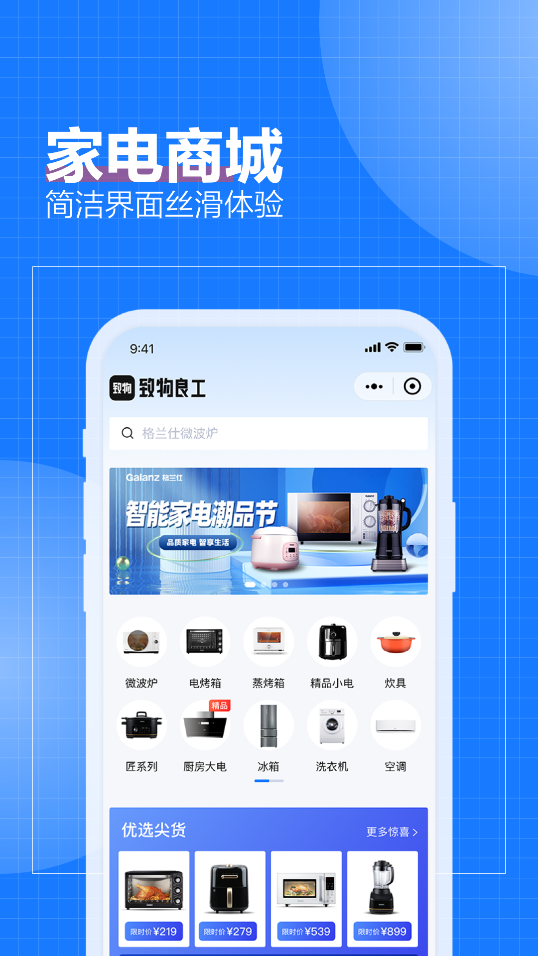 致物良工截图
