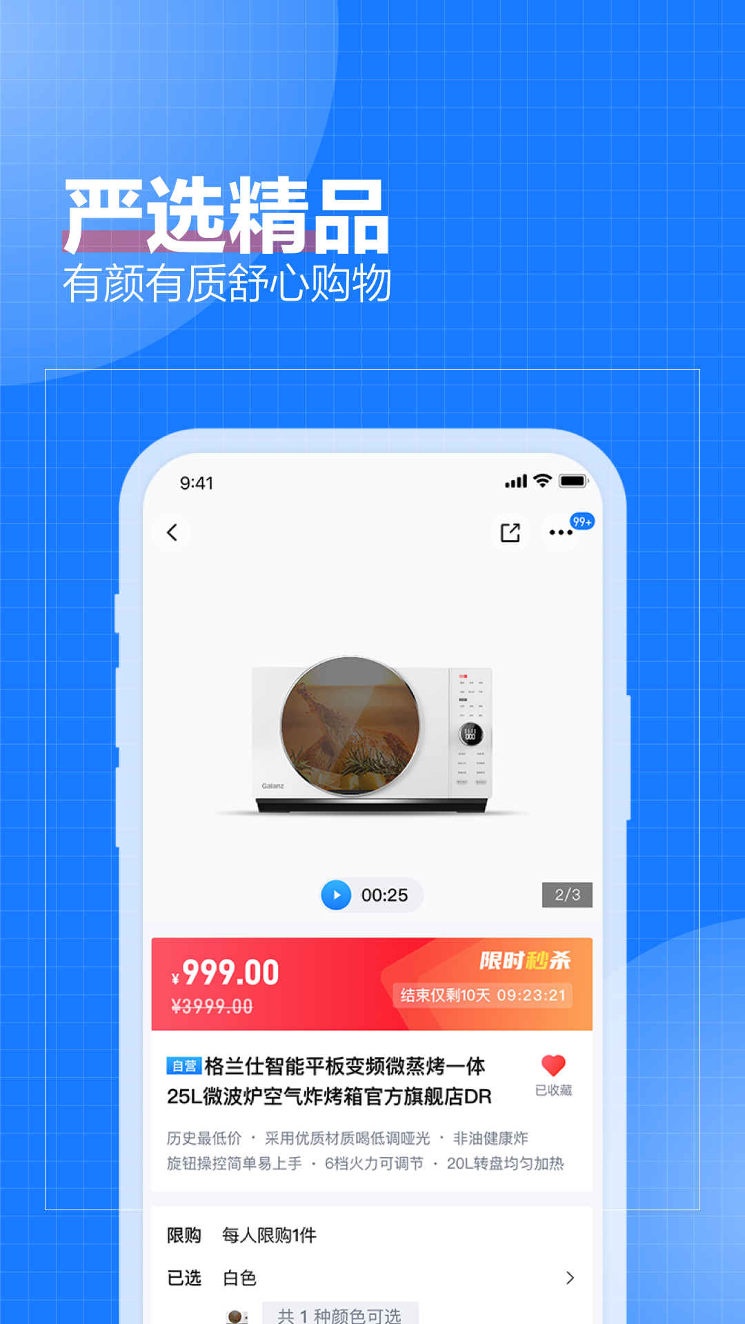 精彩截图-致物良工2026官方新版
