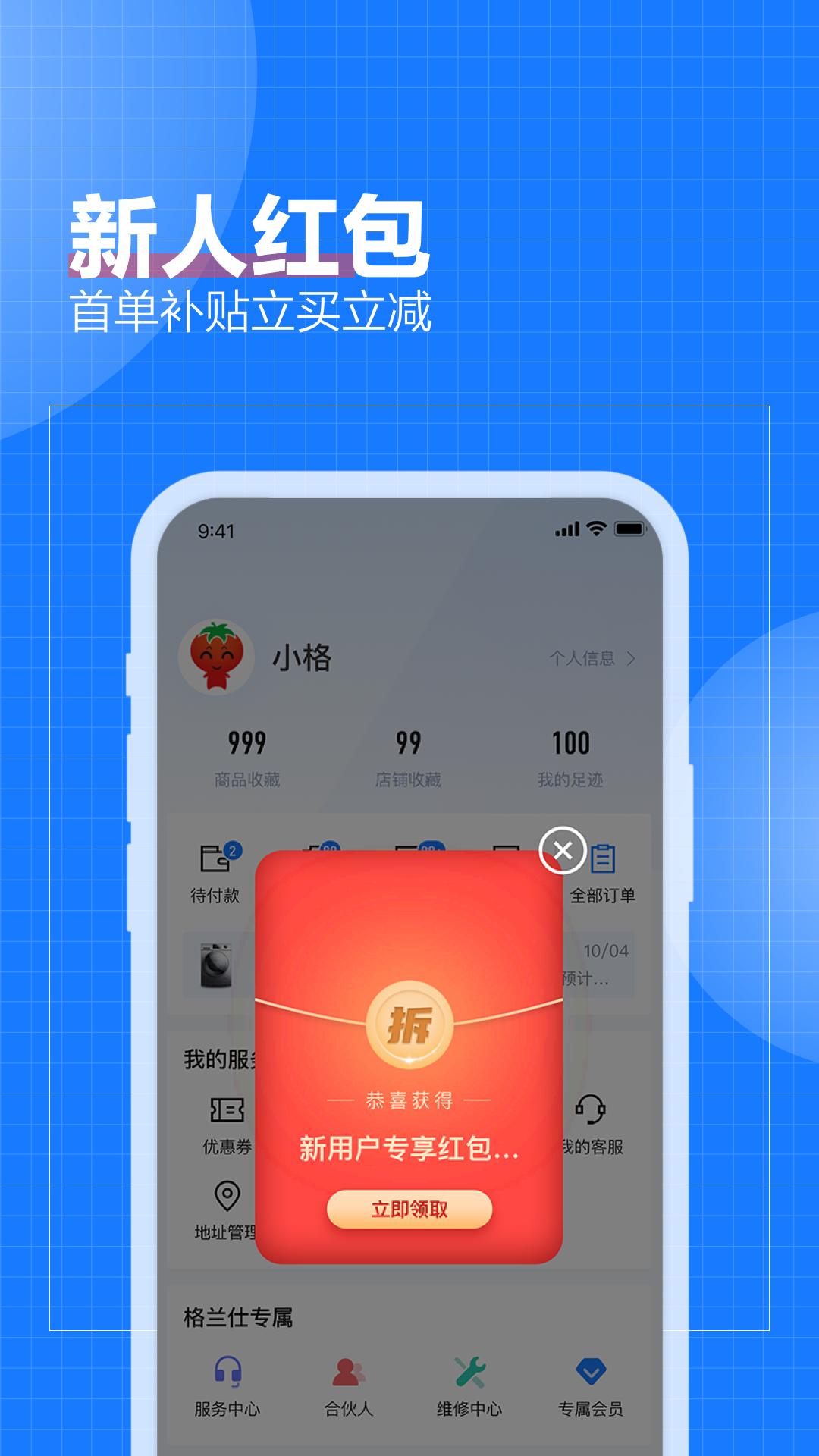 精彩截图-致物良工2026官方新版