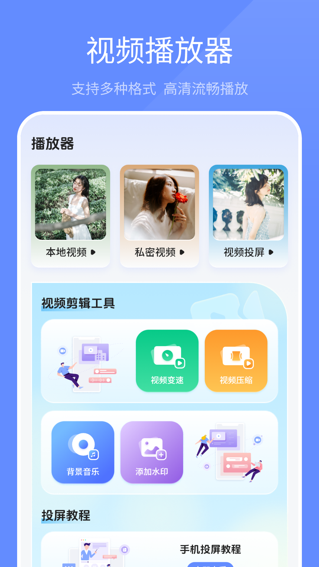 精彩截图-本地视频播放器2026官方新版