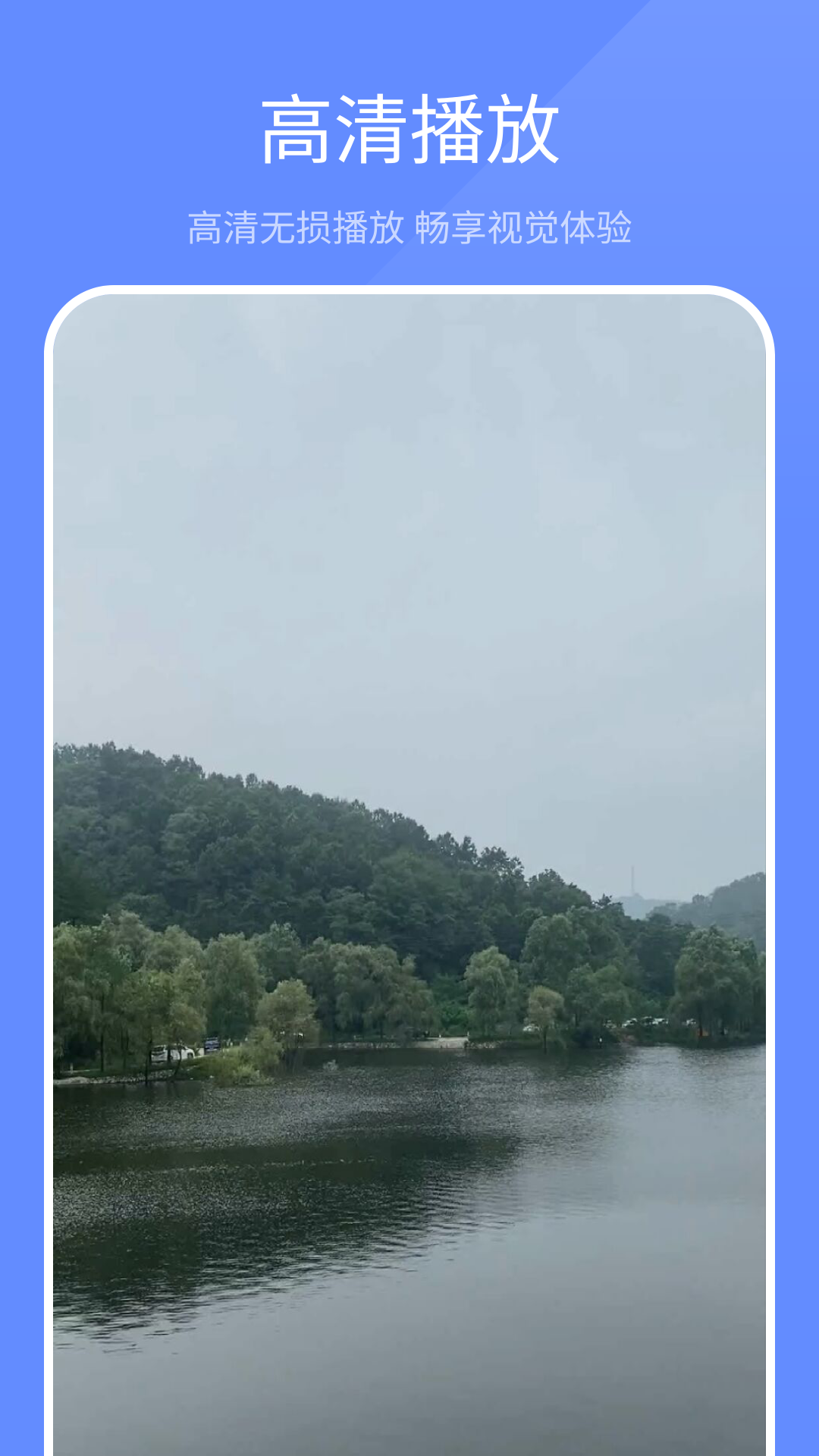 精彩截图-本地视频播放器2026官方新版