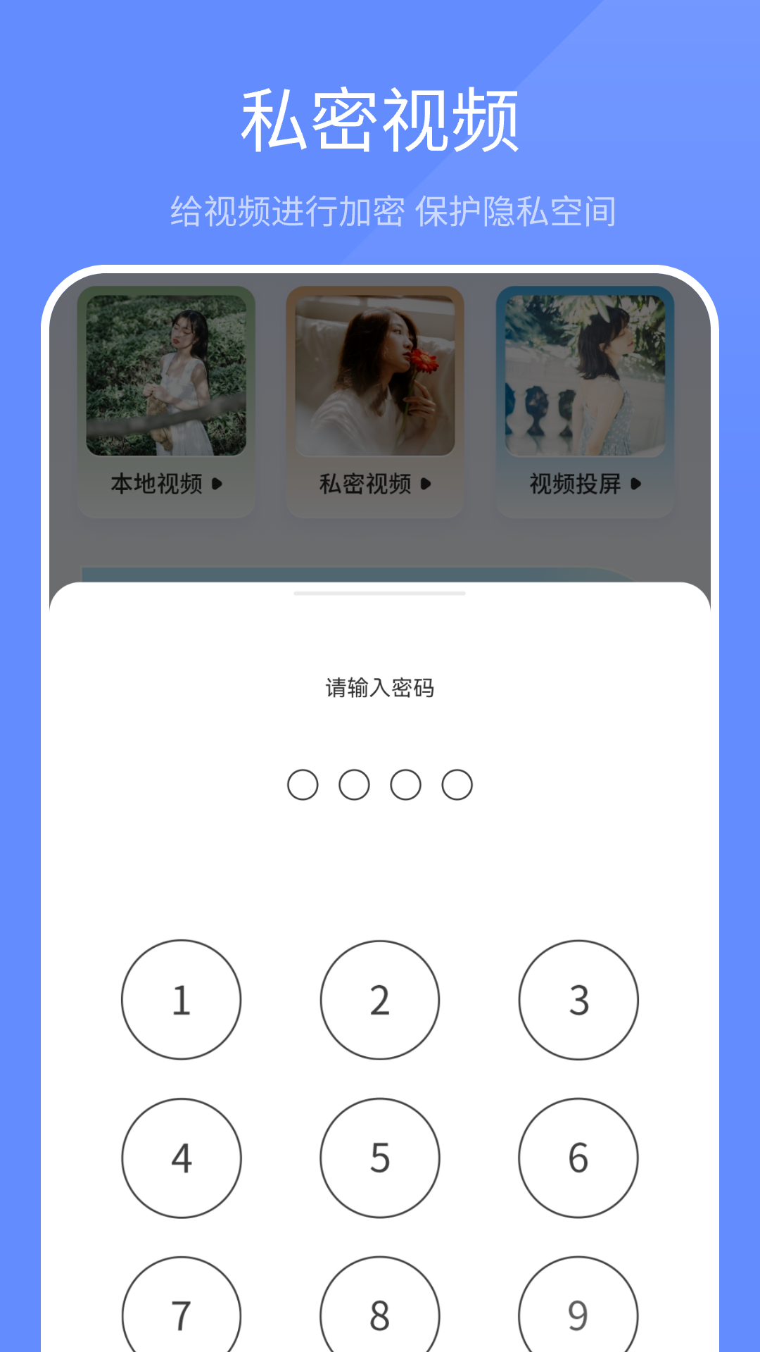 精彩截图-本地视频播放器2026官方新版