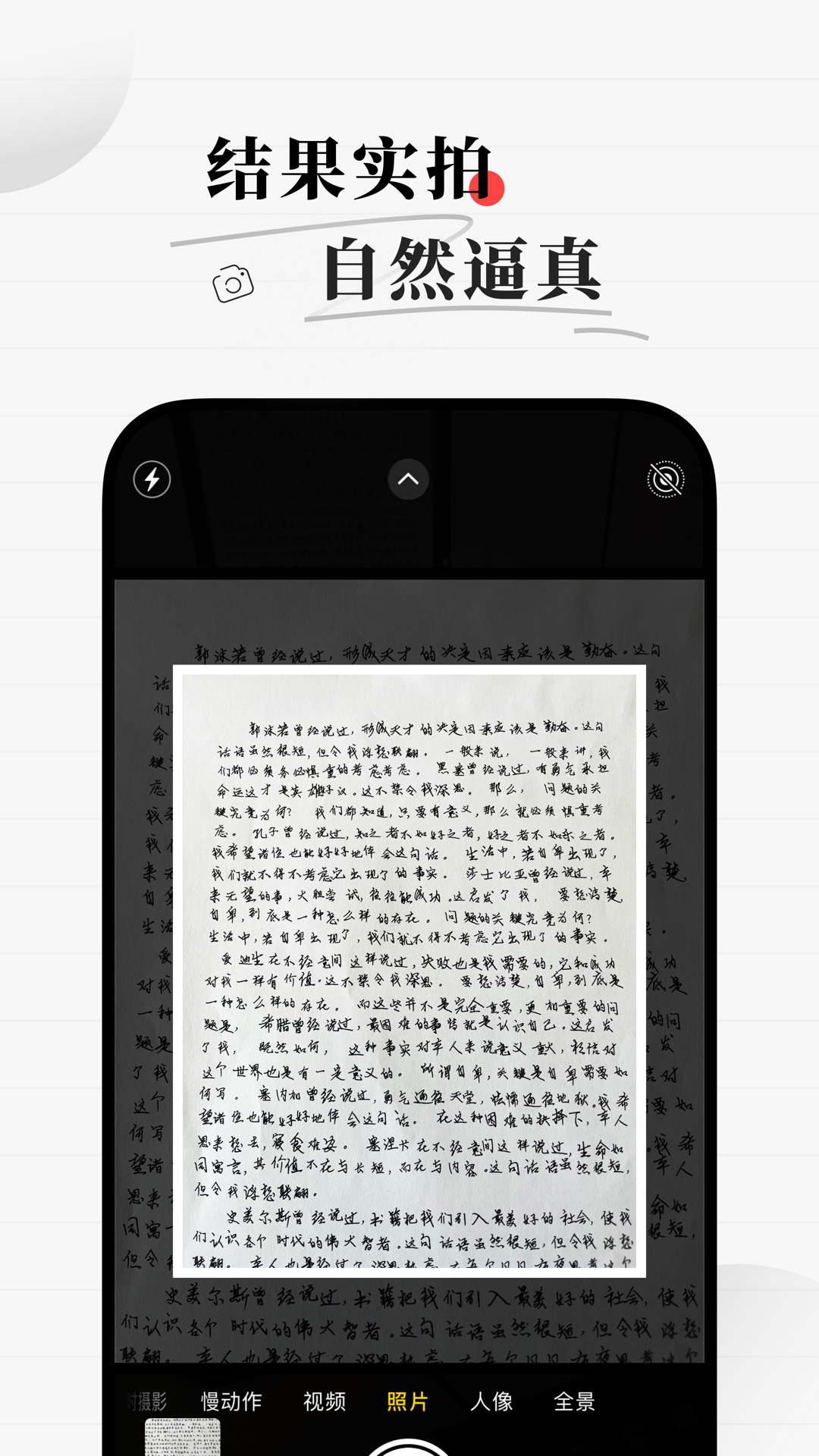 精彩截图-手写生成器2026官方新版