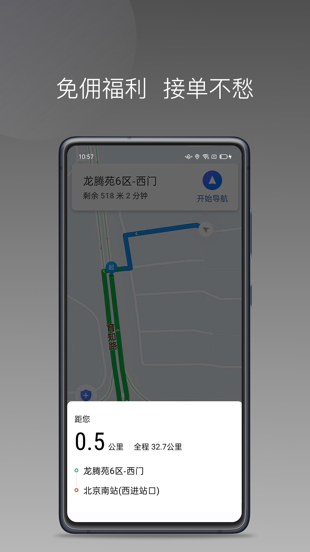 精彩截图-民途城市司机2026官方新版
