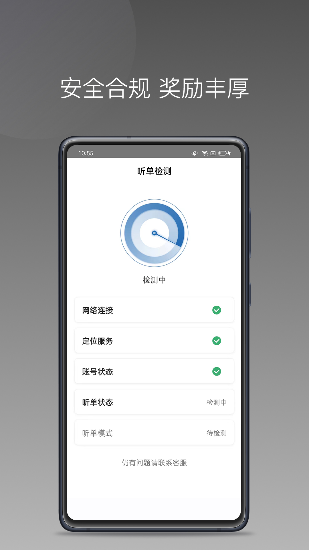 精彩截图-民途城市司机2026官方新版