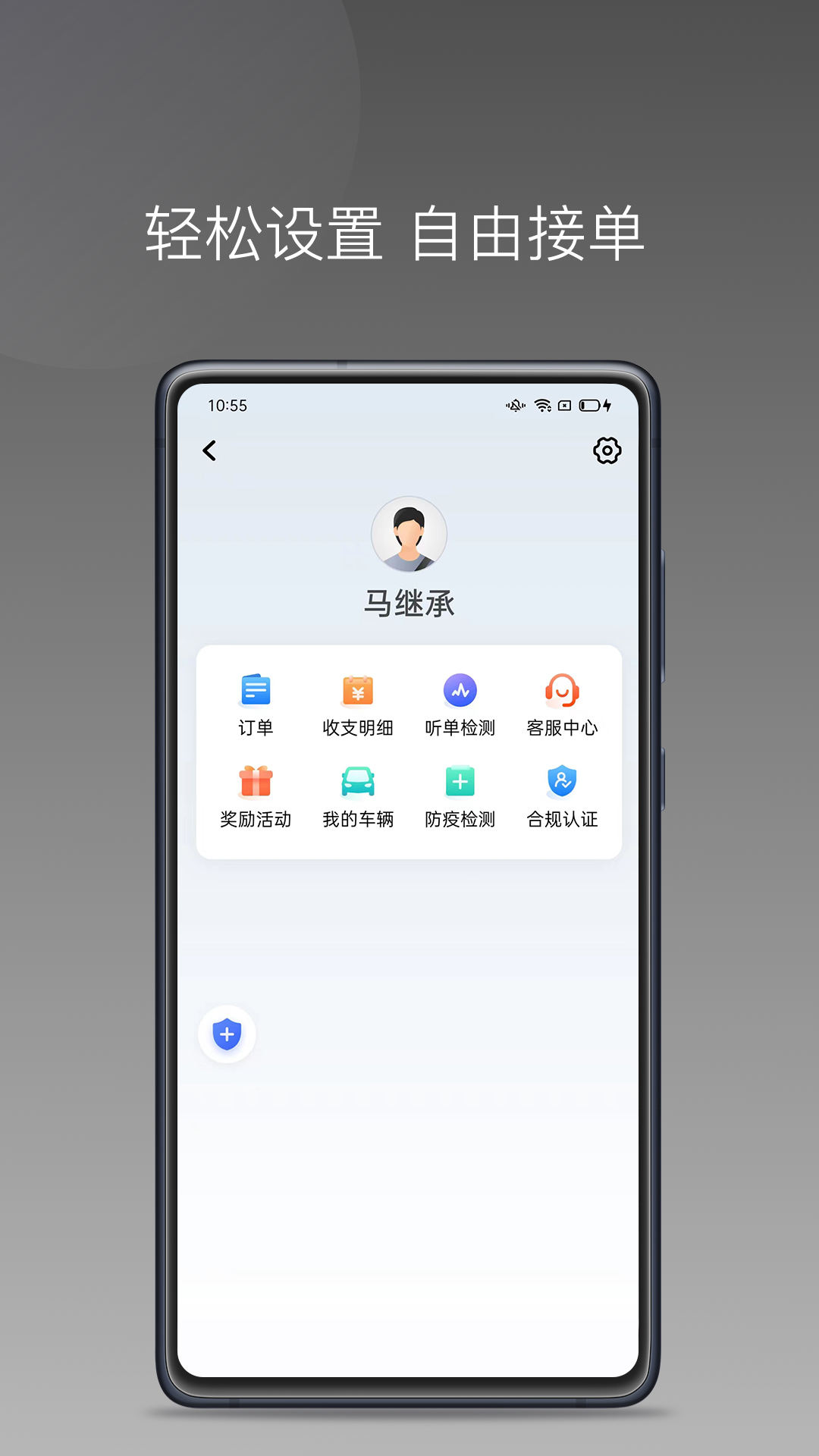 精彩截图-民途城市司机2026官方新版