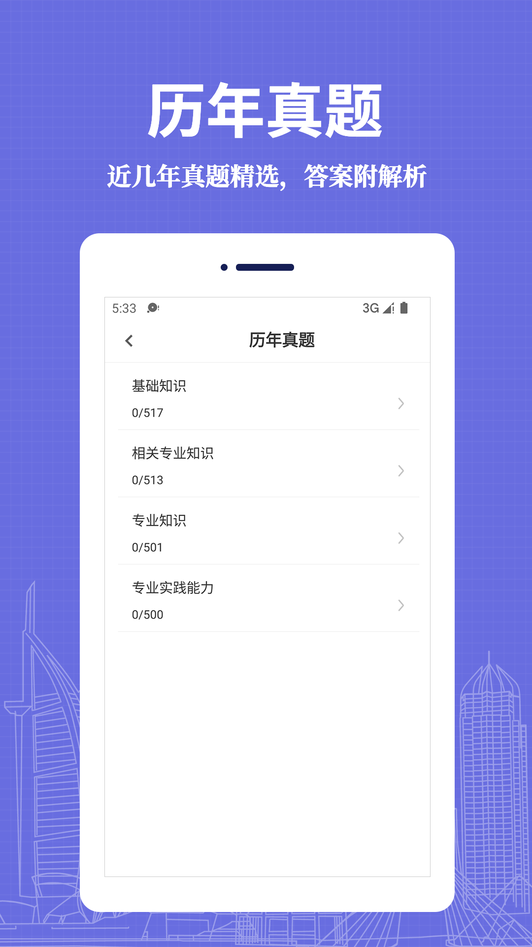 精彩截图-初级药士易题库2026官方新版