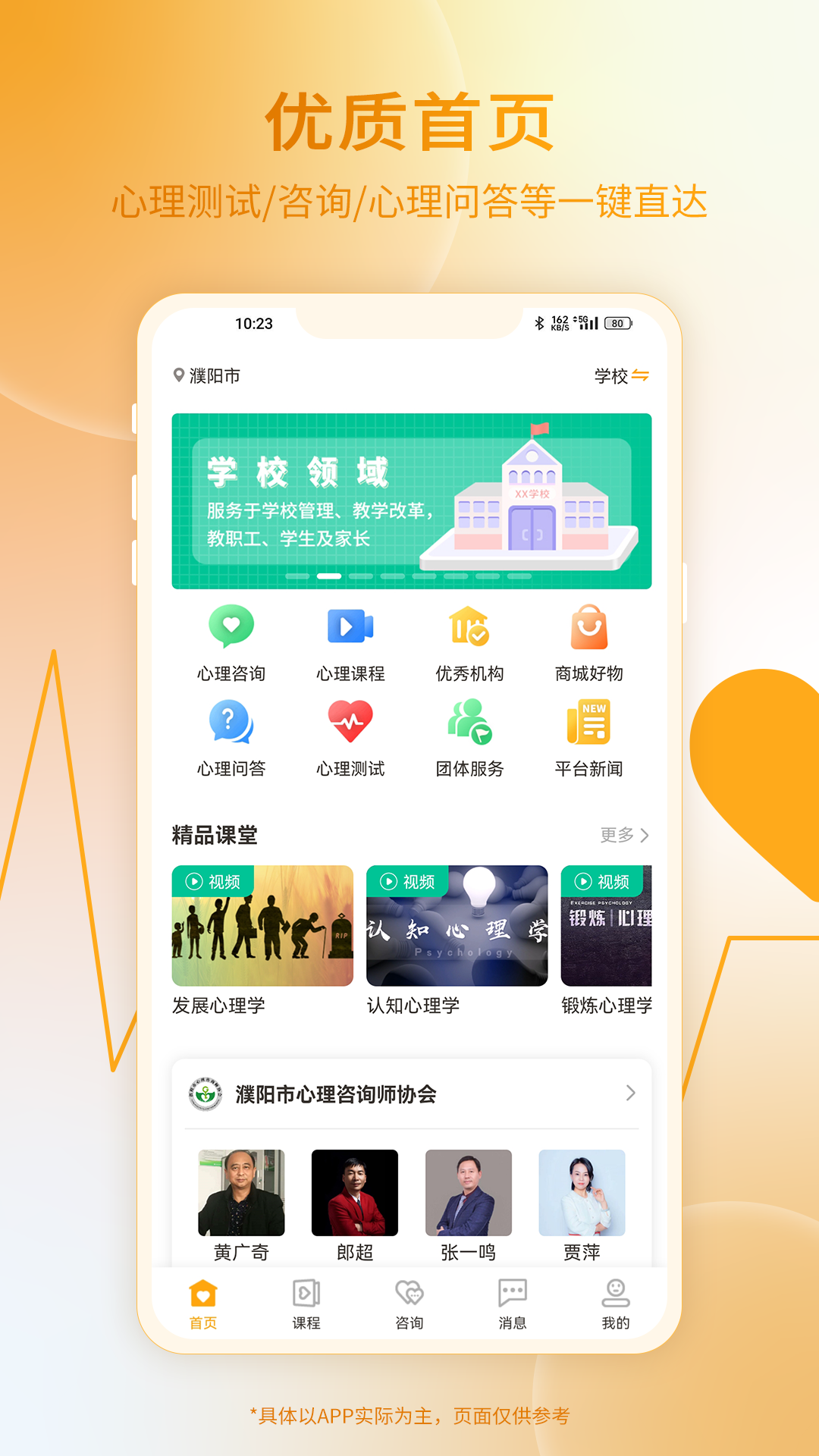 精彩截图-和心云2026官方新版