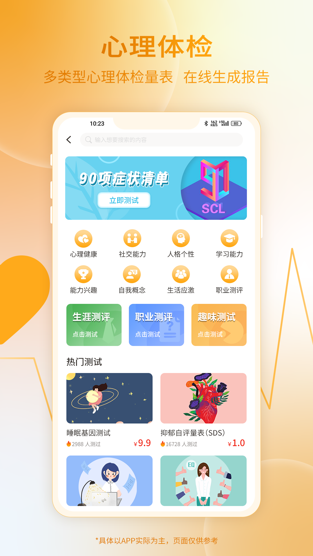精彩截图-和心云2026官方新版