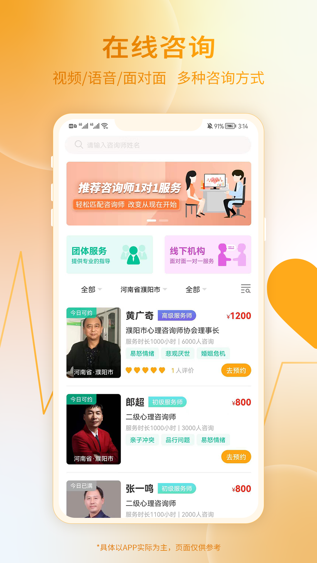 精彩截图-和心云2026官方新版