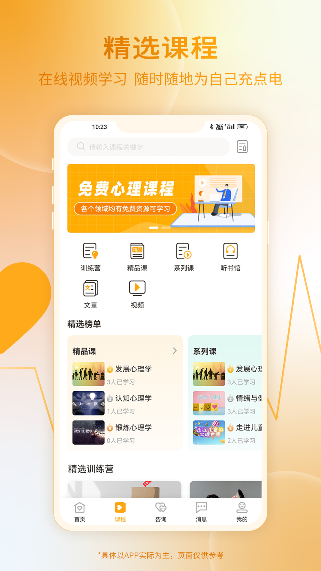 精彩截图-和心云2026官方新版