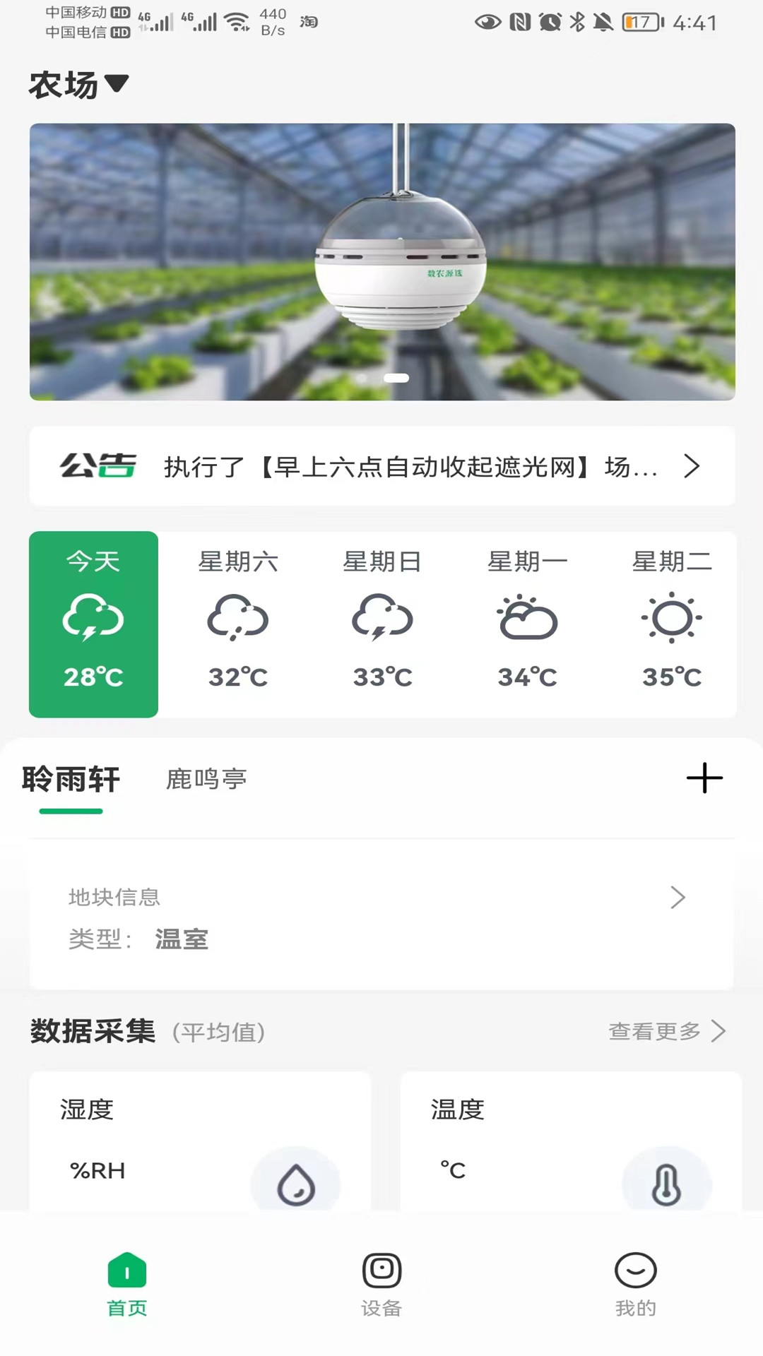 精彩截图-数农源选2025官方新版