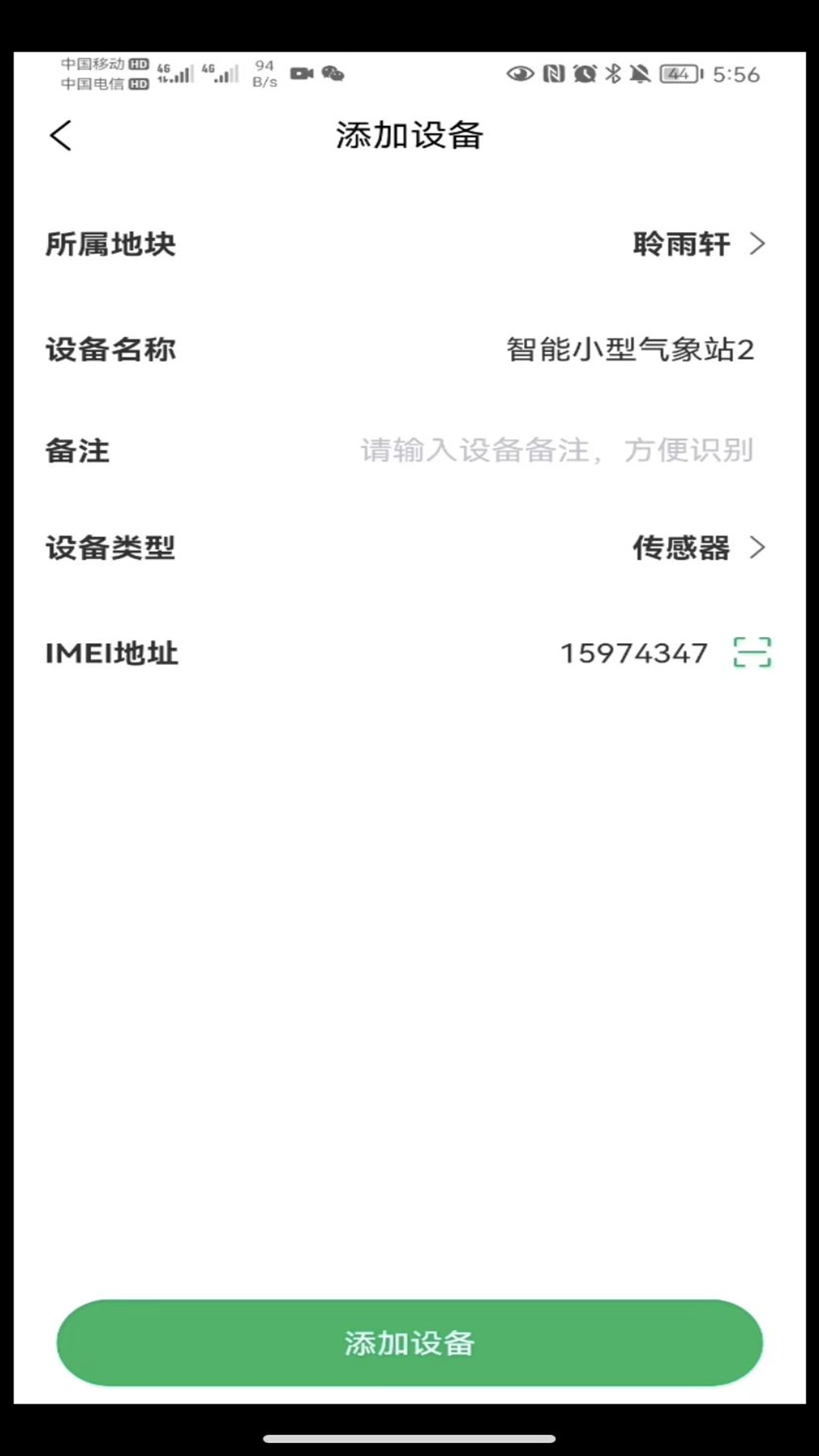 精彩截图-数农源选2025官方新版