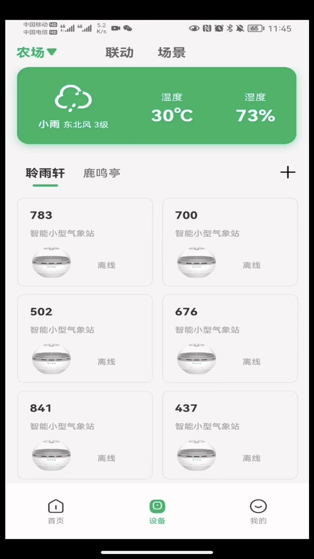 精彩截图-数农源选2025官方新版