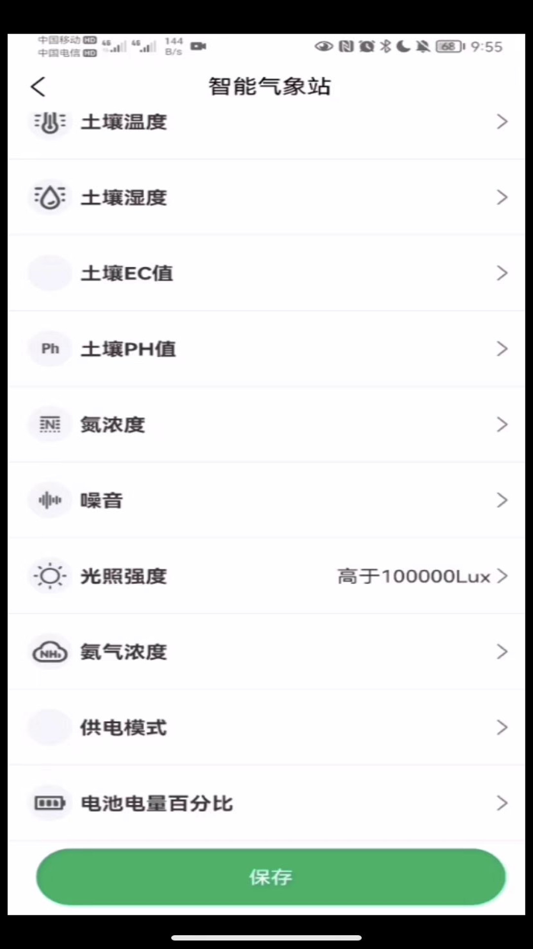精彩截图-数农源选2025官方新版