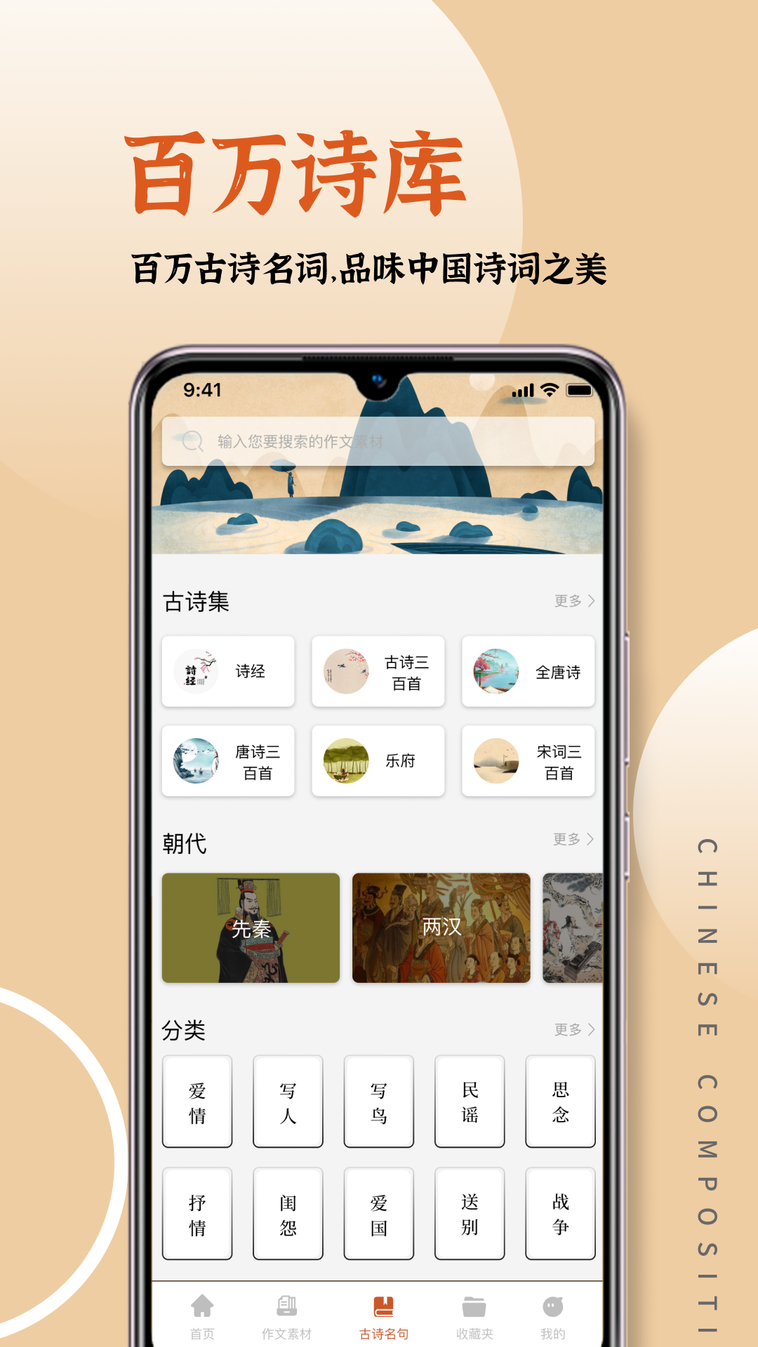 精彩截图-语文作文大全2025官方新版