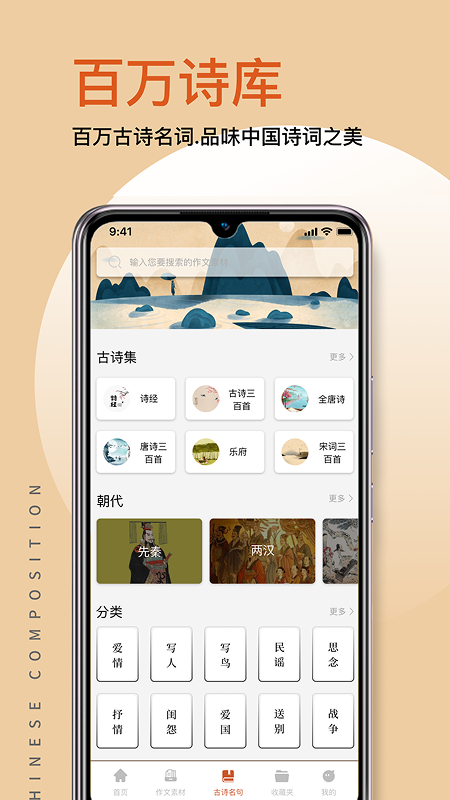 精彩截图-语文作文大全2026官方新版