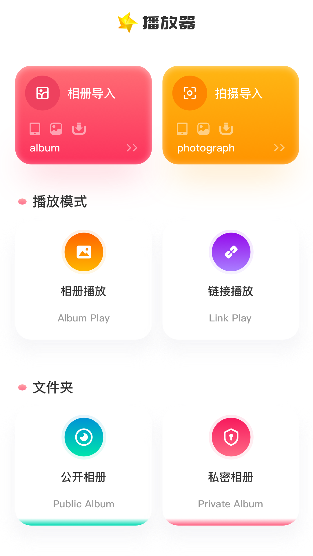 精彩截图-流星视频播放器2026官方新版