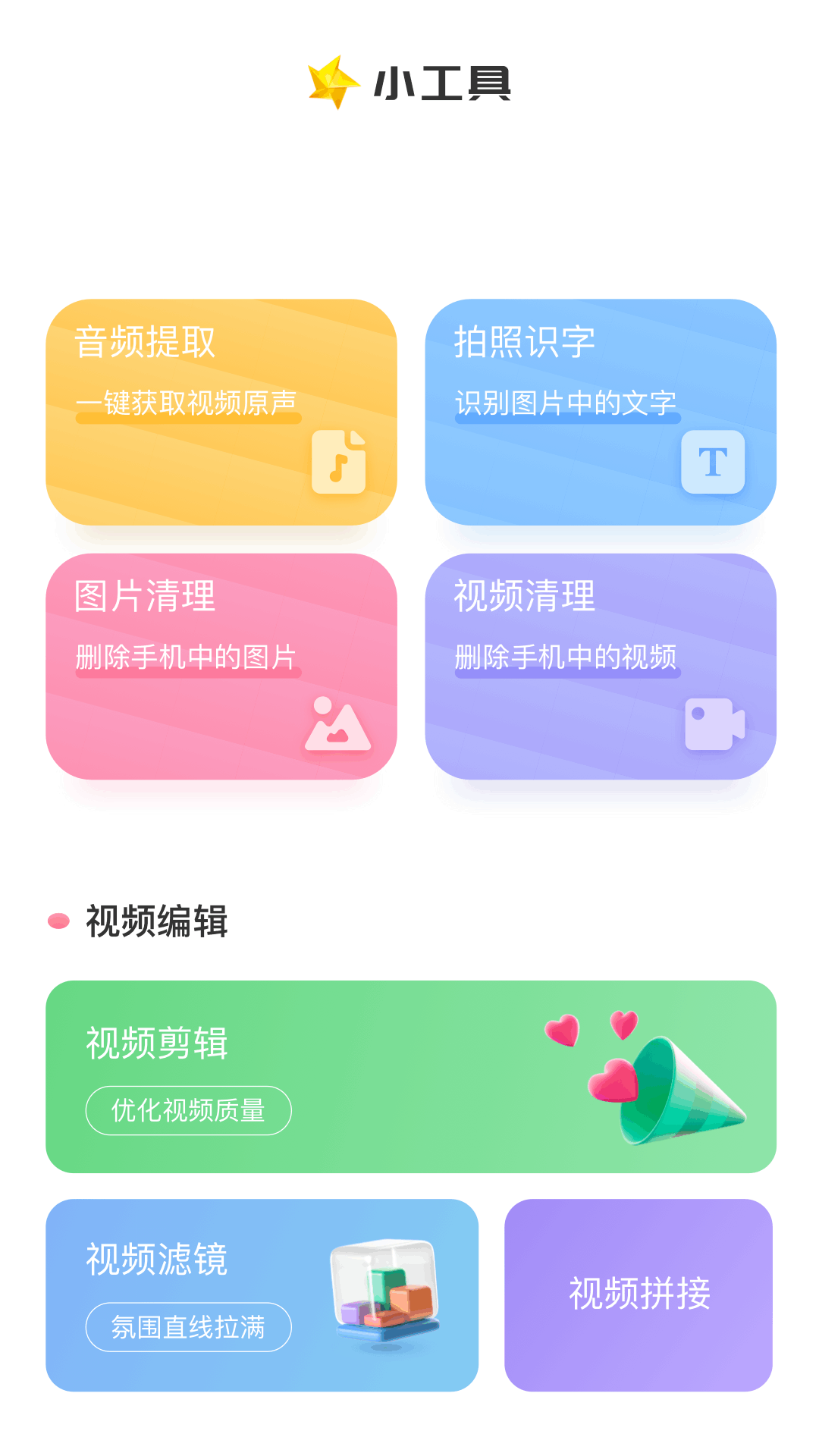 精彩截图-流星视频播放器2026官方新版