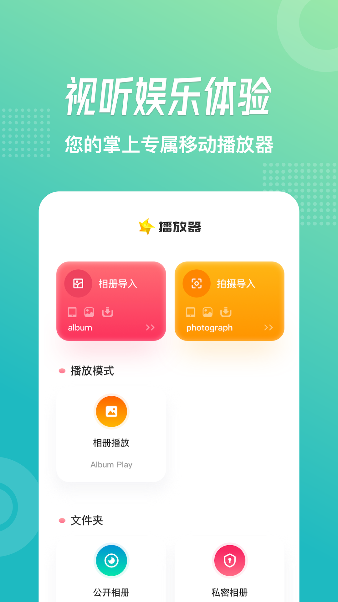 精彩截图-流星视频播放器2025官方新版