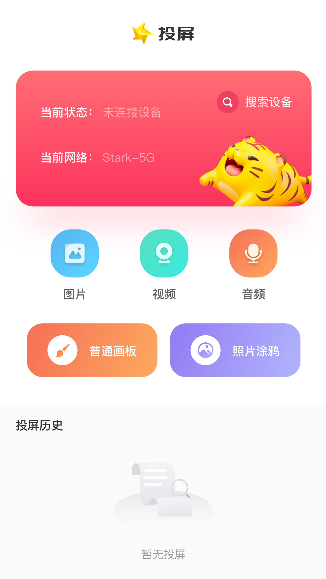 精彩截图-流星视频播放器2026官方新版