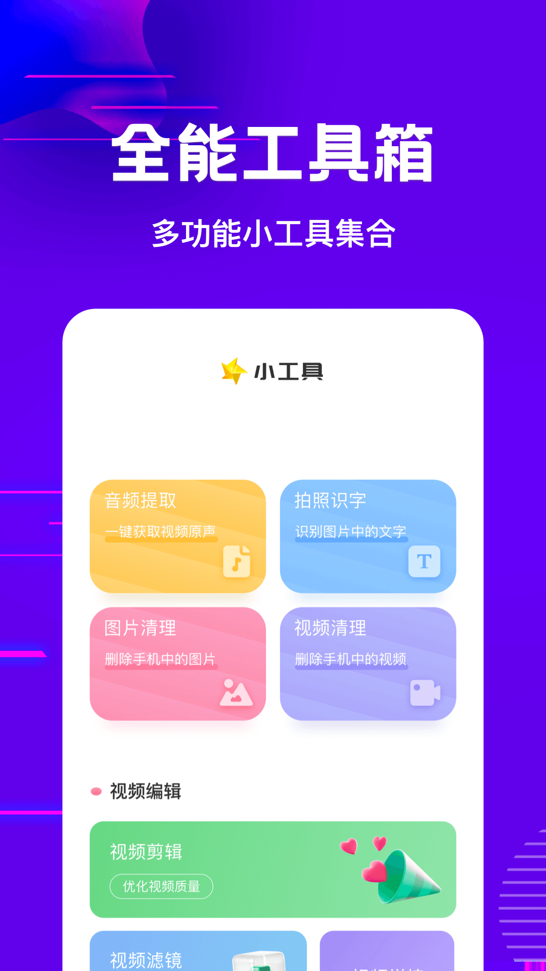 精彩截图-流星视频播放器2025官方新版