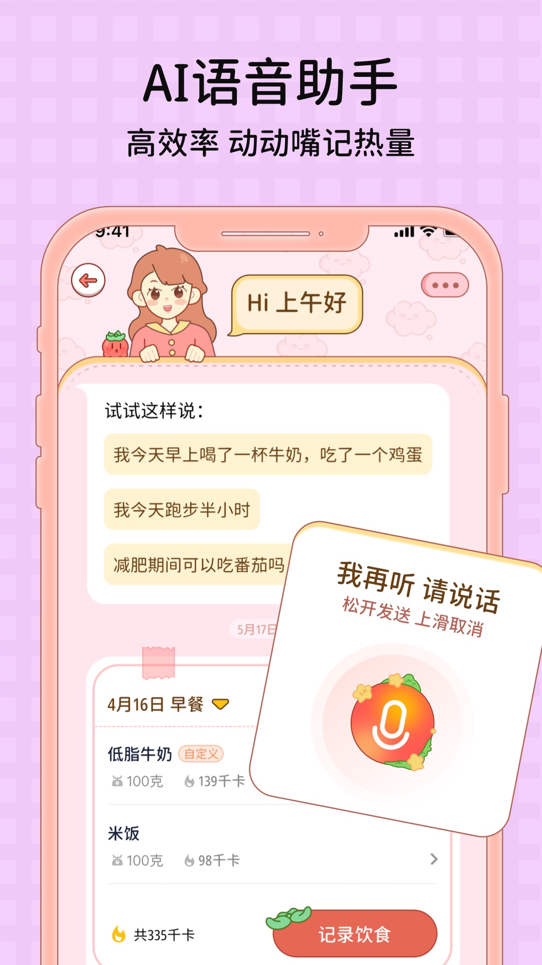  番茄闪：专注与放松，完美时间平衡工具