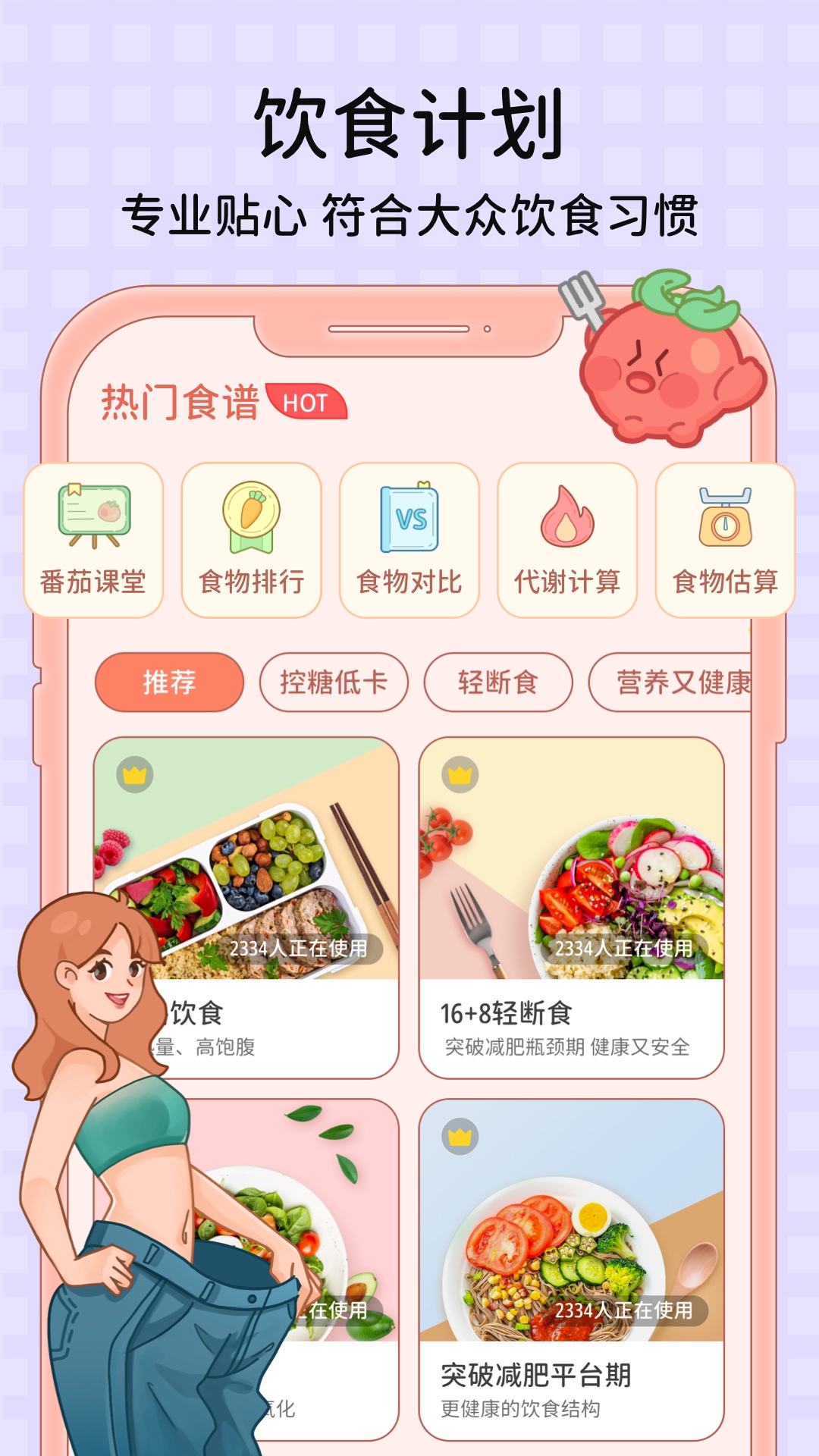  番茄闪：高效专注，点燃你的学习动力  