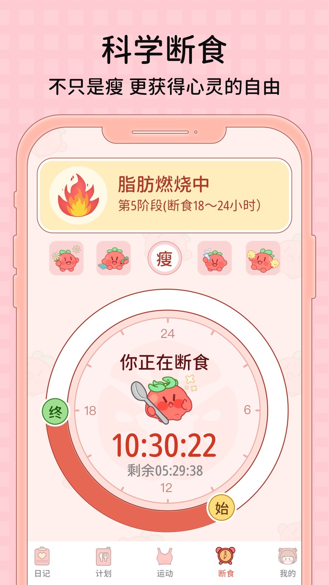  番茄闪：轻松管理时间，提升工作效率  