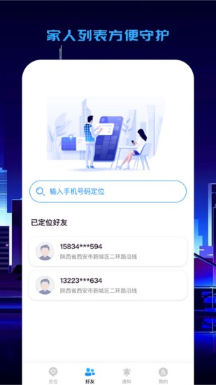 精彩截图-快易寻2024官方新版