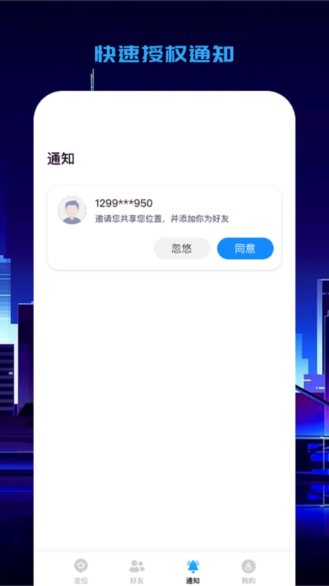 精彩截图-关心定位2026官方新版